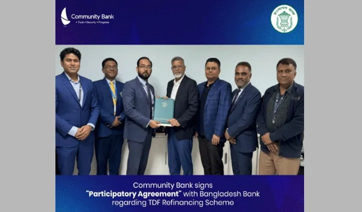 বাংলাদেশ ব্যাংকের সঙ্গে কমিউনিটি ব্যাংকের টিডিএফ রিফাইন্যান্সিং চুক্তি